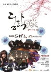 시정소식(상세) : HOME > 수원소식 > 시정소식 북수원도서관 2018 찾아가는 문화활동 : 동락(함께 나누는 신명)