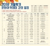 지역소식(상세) : HOME > 시민참여 > 지역소식 장안청소년문화의집 가을학기 문화아카데미 수강생 모집