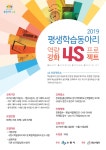 시정소식(상세) : HOME > 수원소식 > 시정소식 평생학습동아리 역량강화 4S 프로젝트 참여안내