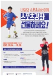 시정소식(상세) : HOME > 수원소식 > 시정소식 2021년 스포츠강좌 이용권 신청 안내