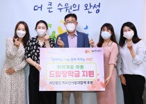 보도자료(상세) : HOME > 수원소식 > 보도자료 (사)위드인사람과함께, 취약계층 아동 정기후원 약속