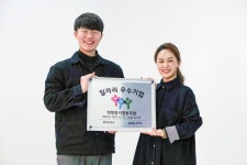 보도자료(상세) : HOME > 수원소식 > 보도자료 수원시 관내 사회적기업 ‘희망둥지협동조합’, ‘경기도 일자리 우수기업’ 인증