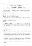시정소식(상세) : HOME > 수원소식 > 시정소식 수원시 녹색교통회관 수영장 안전근무요원 모집공고
