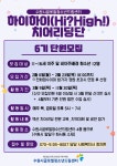 지역소식(상세) : HOME > 시민참여 > 지역소식 2023 하이하이(hi?high!) 치어리딩단 6기 단원 모집