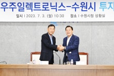 보도자료(상세) : HOME > 수원소식 > 보도자료 수원시, 민선 8기 4번째 기업·투자 유치… ㈜우주일렉트로닉스와 투자협약 체결