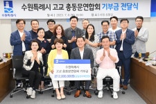 보도자료(상세) : HOME > 수원소식 > 보도자료 수원특례시 고교 총동문연합회, 수원시에 장학금 1200만 원 기탁