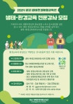 일자리 소식(상세) : HOME > 분야별정보 > 일자리 > 구인·구직 > 일자리 소식 광교 생태환경체험교육관 생태,환경교육 전문강사 모집 공고