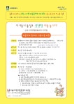 시정소식(상세) : HOME > 수원소식 > 시정소식 수원시다함께돌봄센터19호점 신입아동 모집 홍보 안내