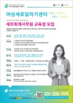 지역소식(상세) : HOME > 시민참여 > 지역소식 [국비직업교육훈련] 세무회계사무원 양성과정 교육생 모집