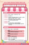 시정소식(상세) : HOME > 수원소식 > 시정소식 2024년 「스마트스토어」 창업과정 참여자 모집