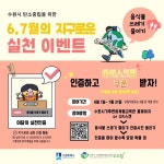 시정소식(상세) : HOME > 수원소식 > 시정소식 지구로운 실천 인증 챌린지 안내(음식물 쓰레기 줄이기)