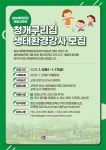 일자리 소식(상세) : HOME > 분야별정보 > 일자리 > 구인·구직 > 일자리 소식 청개구리집 생태환경강사 모집 안내(칠보 생태환경체험교육관)