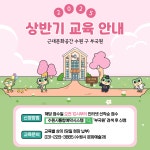 시정소식(상세) : HOME > 수원소식 > 시정소식 구 부국원 상반기 어린이, 가족 교육 프로그램 참여자 모집