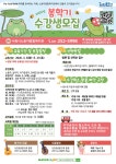 시정소식(상세) : HOME > 수원소식 > 시정소식 수원시노동자종합복지관 봄학기 평생학습프로그램 수강생 모집