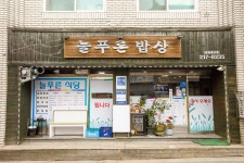 착한가격업소 현황 : HOME > 분야별정보 > 경제·기업 > 물가동향 > 착한가격업소 현황 수원시 매탄동/늘푸른밥상/수원시 착한가격업소