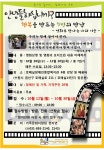  [생활속 인문학교육] 영화상영 및 영화의 모티브와 내용 이해하기