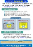 	시정소식(상세) : HOME > 수원소식 > 시정소식