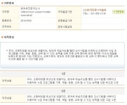  NIE전문지도사, 방과후전문지도사