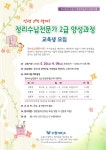  인생2막설계! 정리수납2급 양성과정