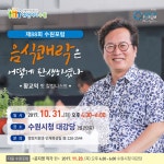 	시정소식(상세) : HOME > 수원소식 > 시정소식