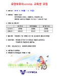  요양보호사 자격증 교육생 모집