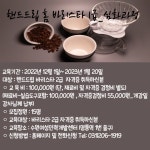  핸드드립 홈 바리스타 1급 심화과정