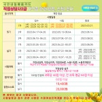  [국민내일배움카드교육] 직업상담사 2급 필기 대비 과정
