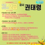  [국민내일배움카드교육] 직업상담사 2급 필기 대비 과정