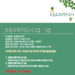  초등교과수학지도사(3-4학년)