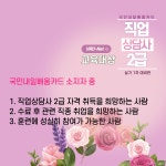  [국민내일배움카드교육] 직업상담사 2급 실기 대비 과정