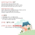  실버인지놀이지도사 1급
