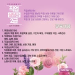  [국민내일배움카드교육] 직업상담사 2급 실기 대비 과정