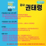  [국민내일배움카드교육] 직업상담사 2급 필기 대비 과정