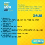  [국민내일배움카드교육] 직업상담사 2급 필기 대비 과정