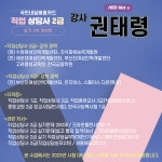  [국민내일배움카드교육] 직업상담사 2급 실기 대비 과정