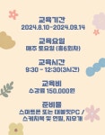  디지털드로잉부터 이모티콘 만들기