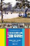 수원시 행사축제포털 2026년 수원박물관 특별기획전 옛 수원 사진전 