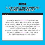 서울여자대학교 - 행사