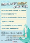 서울여자대학교 - 채용/취업