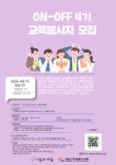 교육대학원 - 새소식