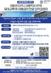 휴먼서비스대학원 - 새소식