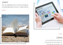 특수치료전문대학원 - 대학원소개