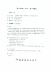 응암정보도서관- 대학생 사회봉사 활동 안내.pdf