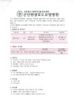 군산원광효도요양병원.pdf