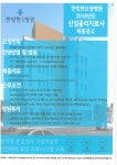 한빛현요양병원.pdf