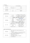 브래덤병원.pdf