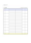 [안내문] 2018년 유네스코 평화누리 활동.pdf