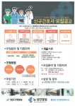 2021 뉴성민병원 신입간호사 채용안내.pdf
