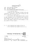 케이티엔지_아름드리.pdf
