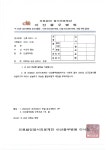 아산충무병원.pdf